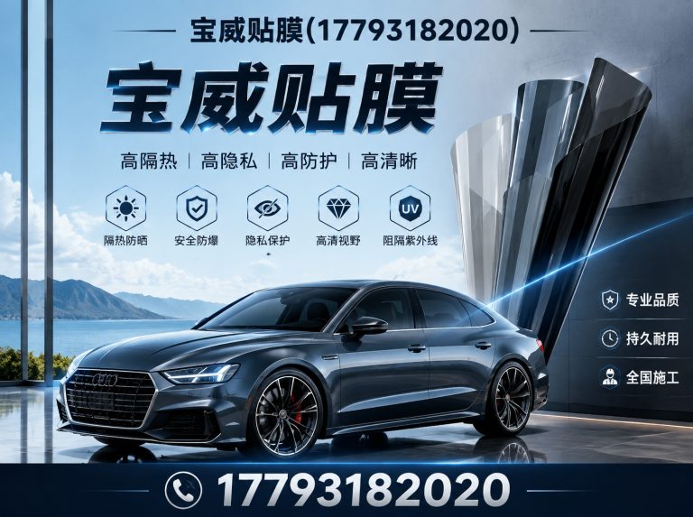 七里河区汽车贴膜展示图