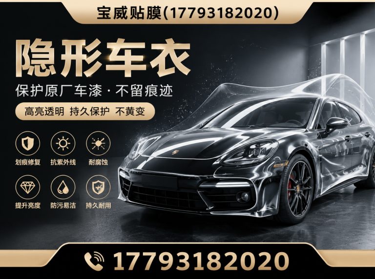 七里河区改色膜展示图