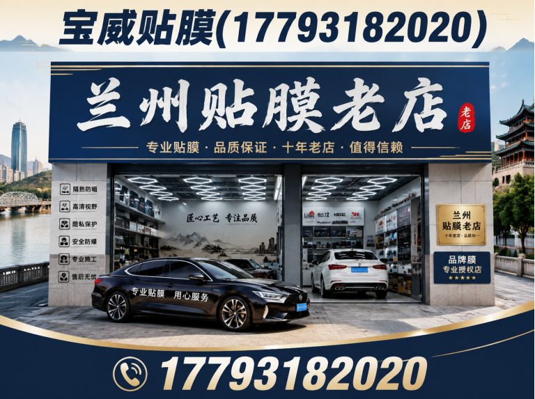 七里河区隐形车衣展示图